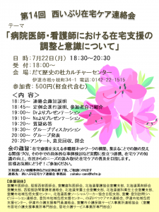 第14回定例会(7月)の広報