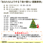 第40回定例会(12月)の広報